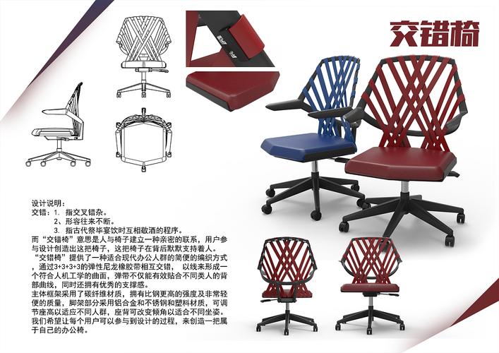 線與面的交響 探秘“交錯椅”的人機工學辦公藝術